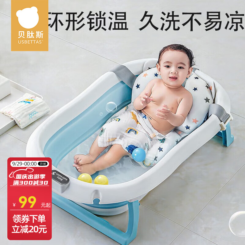 贝肽斯洗澡盆婴儿浴盆新生儿宝宝大号儿童可坐可躺可折叠家用泡澡精选 天空蓝-可插花洒 浴盆（顺丰发货）高性价比高么？