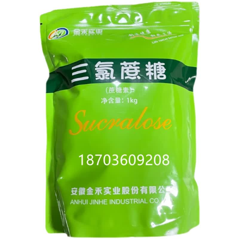 5折 【dj优选】金禾三氯蔗糖食品级 金禾三氯蔗糖食品级蔗糖素甜味剂d