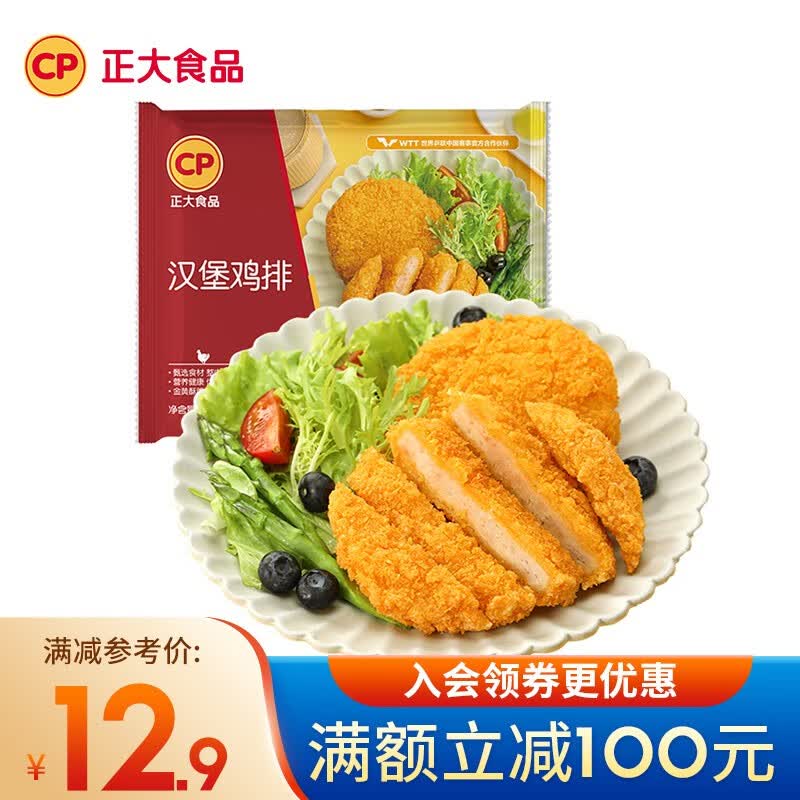 正大鸡胸肉 鸡扒 汉堡食材  冷冻半成品 空气炸锅食材 炸鸡排 汉堡鸡排260g【4片装】使用感如何?