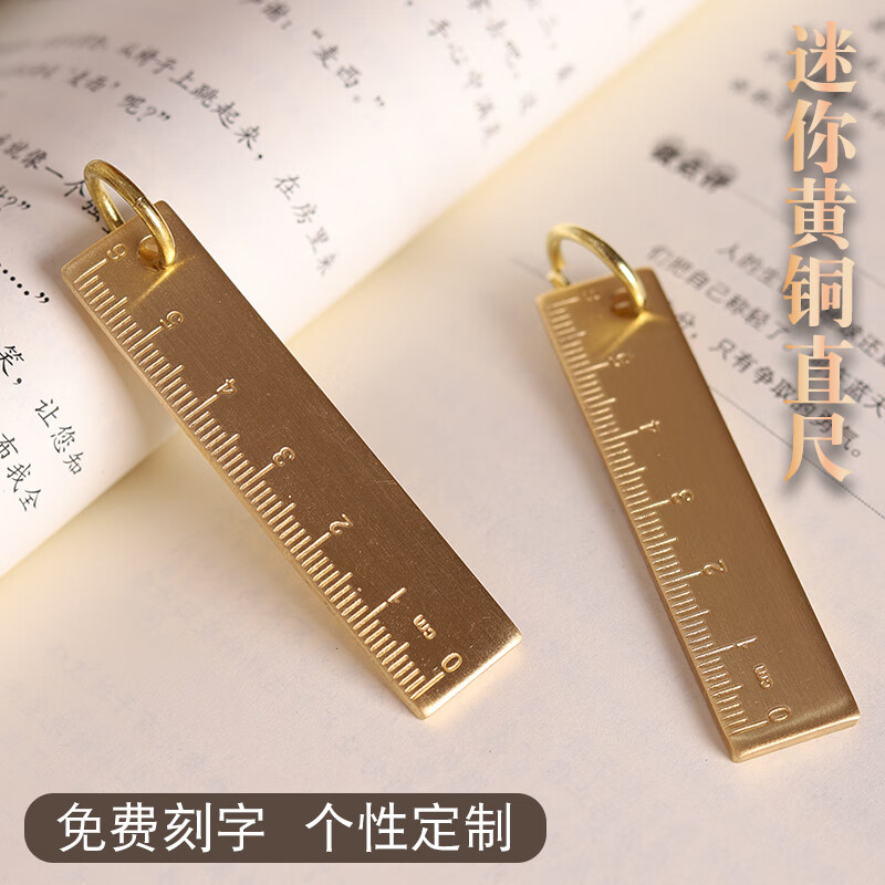 纯黄铜迷你尺子加厚6cm小铜尺edc随身金属测量直尺复古钥匙牌挂件 小