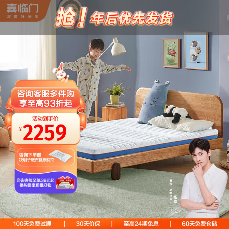 查询京东儿童床垫价格走势|儿童床垫价格比较