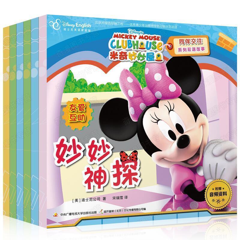 萌宠大赛-学会分享-迪士尼英语家庭版【稀缺图书,放心购买】