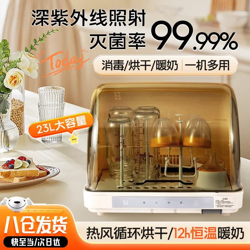 梵诗莲奶瓶消毒带烘干一体机二合一紫外线消毒器婴儿恒温宝宝专用暖奶柜 23L【消毒+烘干+暖奶+负离子】 温奶热奶恒温锅杀菌宝宝专用家用怎么看?