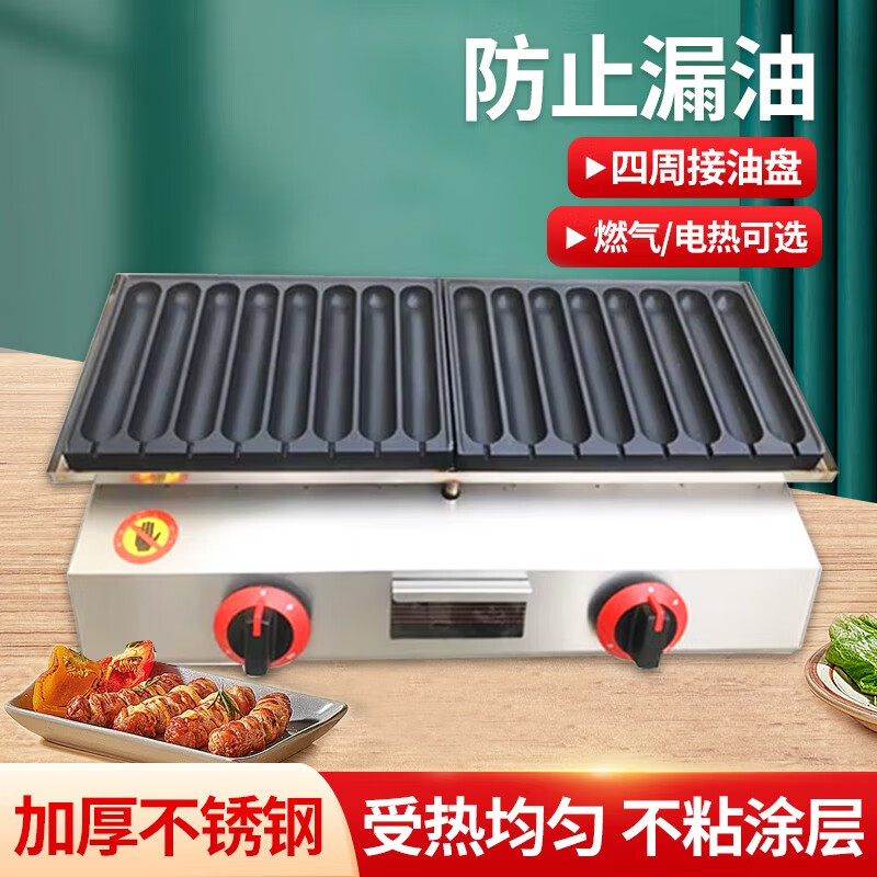 香肠热狗机京东历史价格|香肠热狗机价格走势图