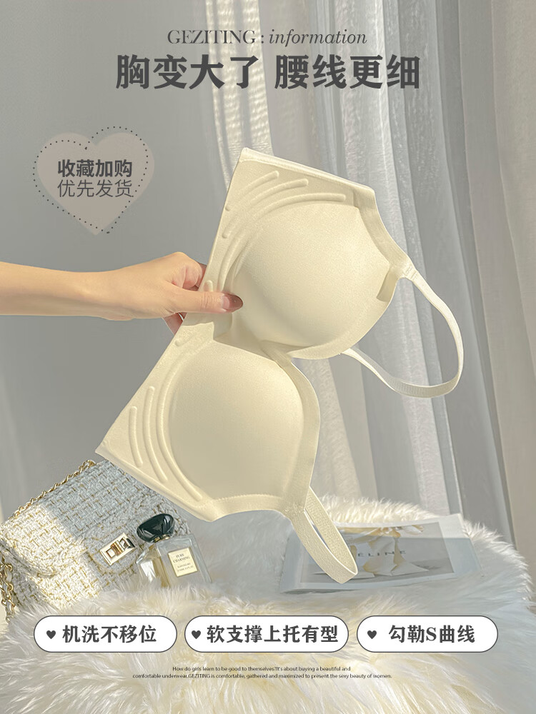 女小胸平胸聚拢显胸大夏天薄款无痕文胸罩 香槟色 s建议3270abcabc