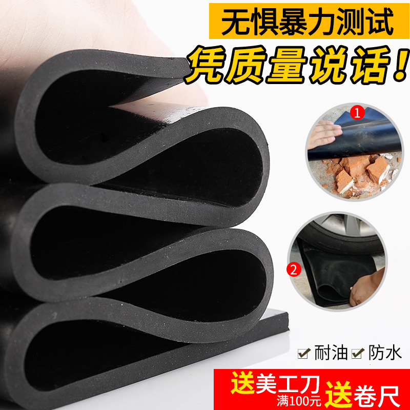 黑色工业橡皮板耐油耐磨橡胶板垫加厚减震绝缘缓冲胶垫10mm 整卷8mm(1米*3.5米左右)