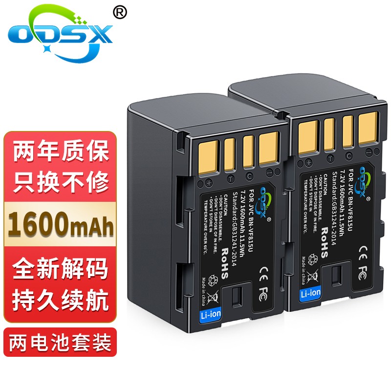 奥德盛,奥德盛logo 奥德盛(odsx jvc gr-d750 mg130 摄像机 bn-vf815u 充电 电池 两电