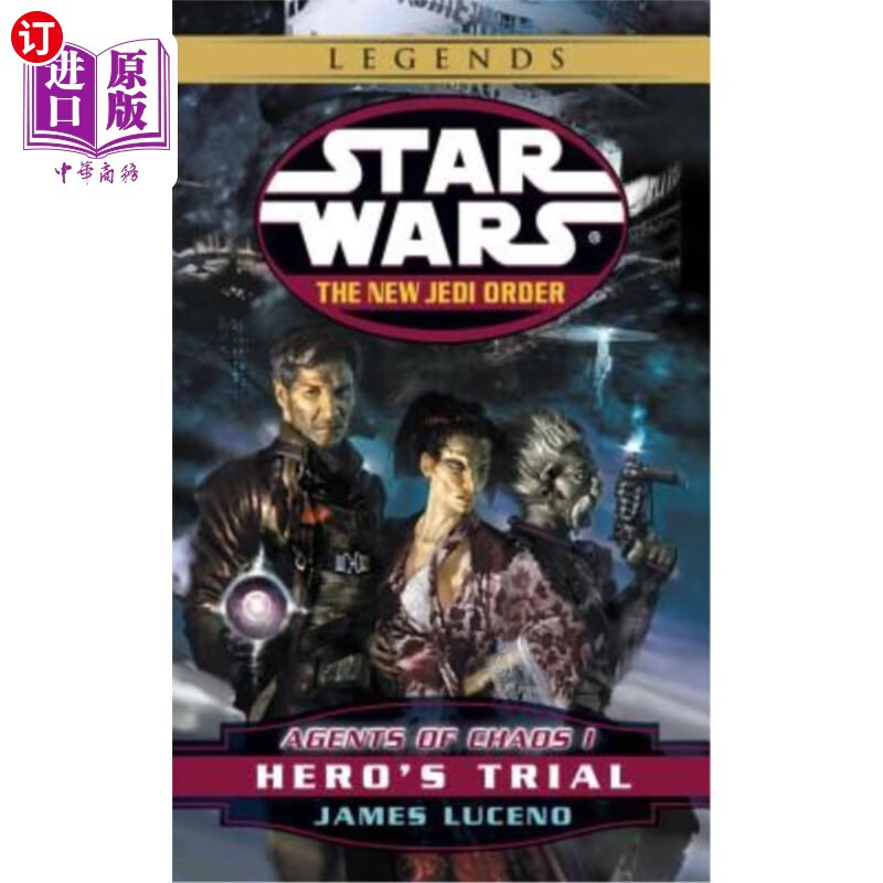 海外直订agents of chaos i: heros trial 混乱特工一:英雄审判