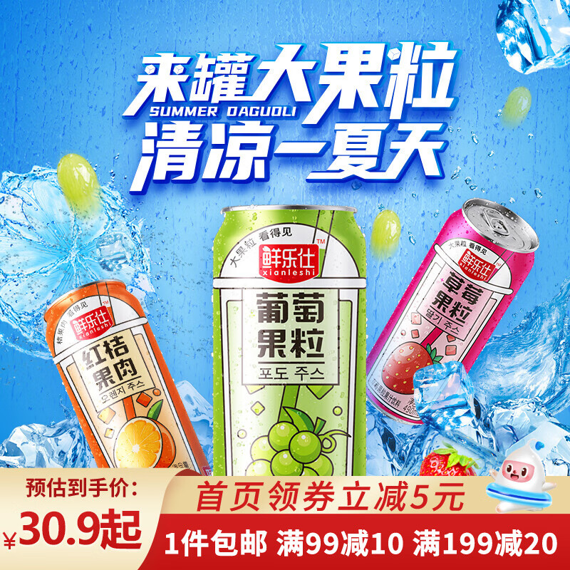 好益多（haoyiduo） 果肉果汁饮料罐装新鲜大果粒葡萄汁果蔬汁草莓橘子黄桃汁荔枝膳食纤维混合口味 混合装490ml*5【随机5种口味】