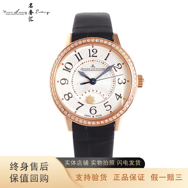 名奢汇【二手95新】积家(jl)经典约会 自动机械 29mm 女表 约18cm