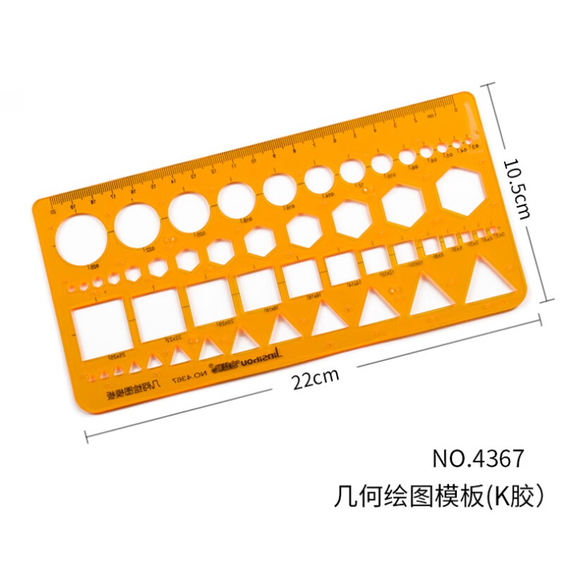 多功能绘画尺画圆模板尺子模板绘图设计尺曲线画圆椭圆化工电工半径