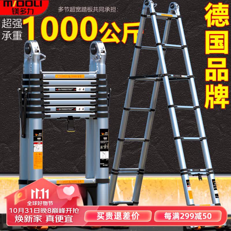 镁多力（midoli）家用人字梯伸缩梯子加厚多功能铝合金工程折叠梯升降升缩梯登高梯 多功能2.5米【免安装+超大关节】属于什么档次？