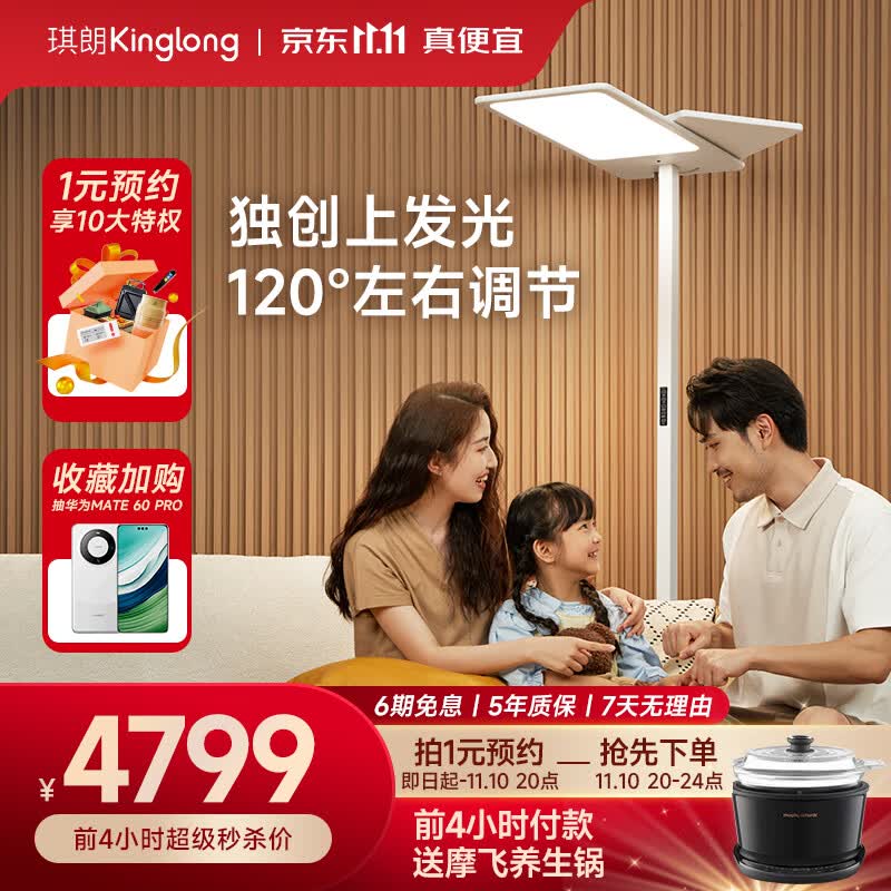 琪朗灯饰学习灯立式护眼灯ALED全光谱落地式灯卧室钢琴灯学生儿童智能台灯 自然光立式护眼灯ProMax版使用感如何?