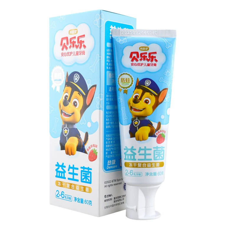 冷酸灵 安心优护儿童牙膏60g/支 双重健齿口气清新 乳牙换牙期包装