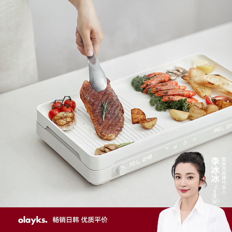 olayks多用途锅 聚嗨盘 多功能锅 料理烧烤火锅一体锅烧烤火锅一体家用小型电烤盘