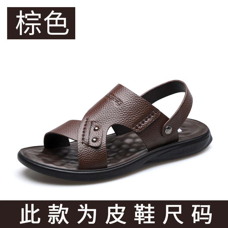 凉鞋男新款防滑透气沙滩鞋男士软底休闲外穿真皮凉拖鞋 T56125棕色 38