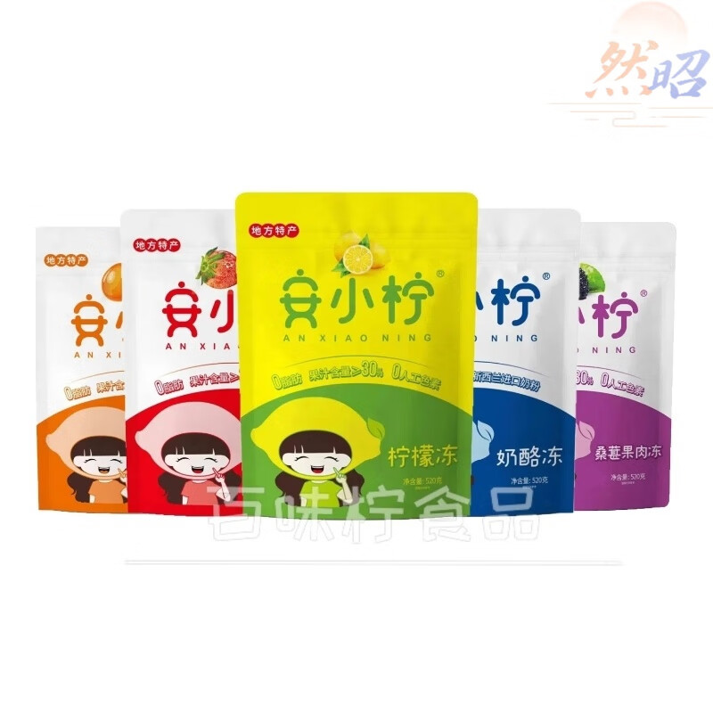 安小柠柠檬奶酪桑葚刺梨冻草莓味安岳零食 520克柠檬冻1袋