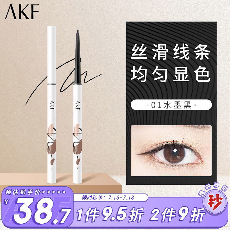 眼线笔眼线液价格走势图分析|眼线笔眼线液价格比较