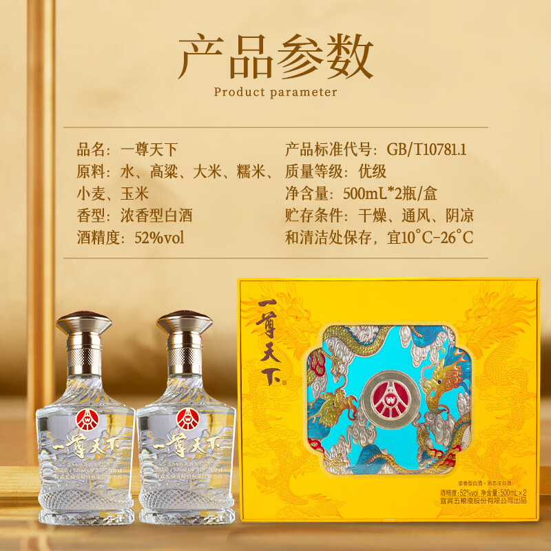 五粮液股份公司出品 浓香型白酒礼盒 中秋礼品送礼整箱酒 52度 500mL 2瓶 礼盒装