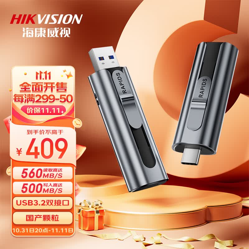 海康威视（HIKVISION）1TB type-C USB3.2固态U盘Rapids S560闪存优盘 Iphone15双接口手机电脑通用便携怎么样,好用不?