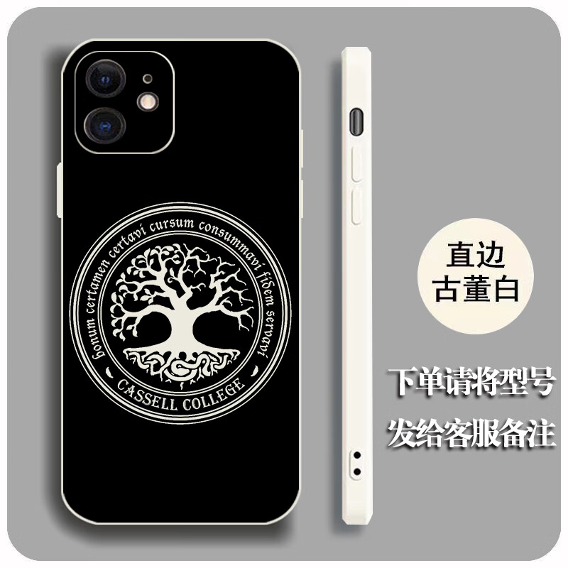 breaza龙族手机壳龙族卡塞尔学院徽章半朽的世界树直边手机壳 边古董