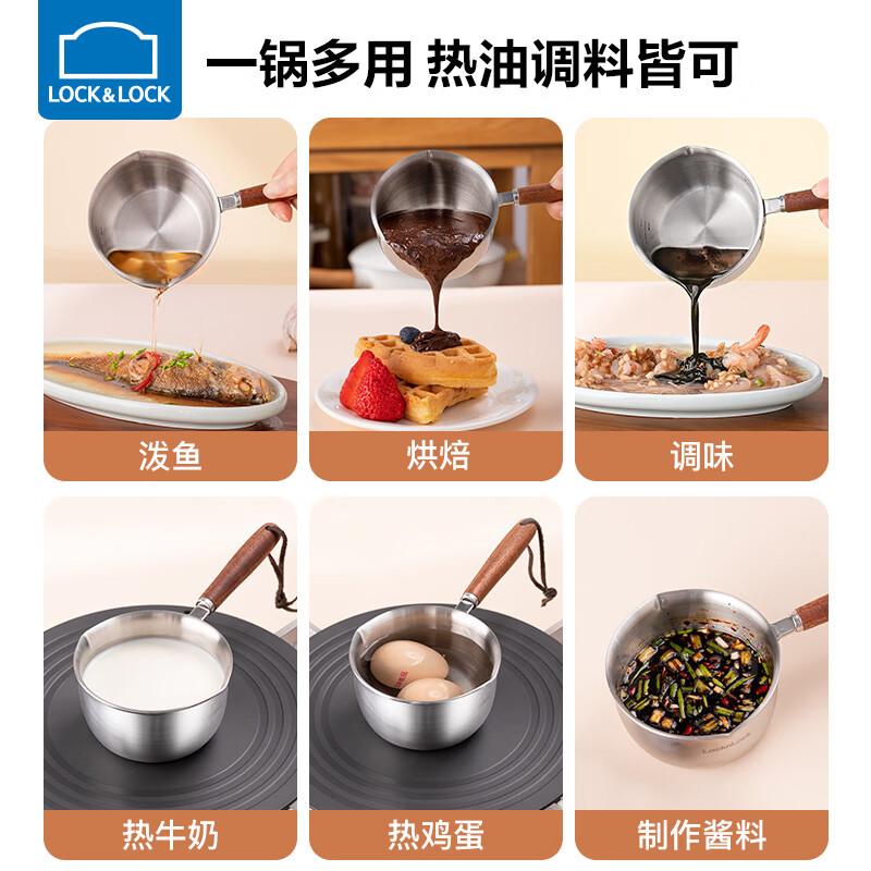 乐扣乐扣迷你热油小锅304不锈钢浇油锅淋油锅浇油炝辣椒泼炝油 200ml+锅架