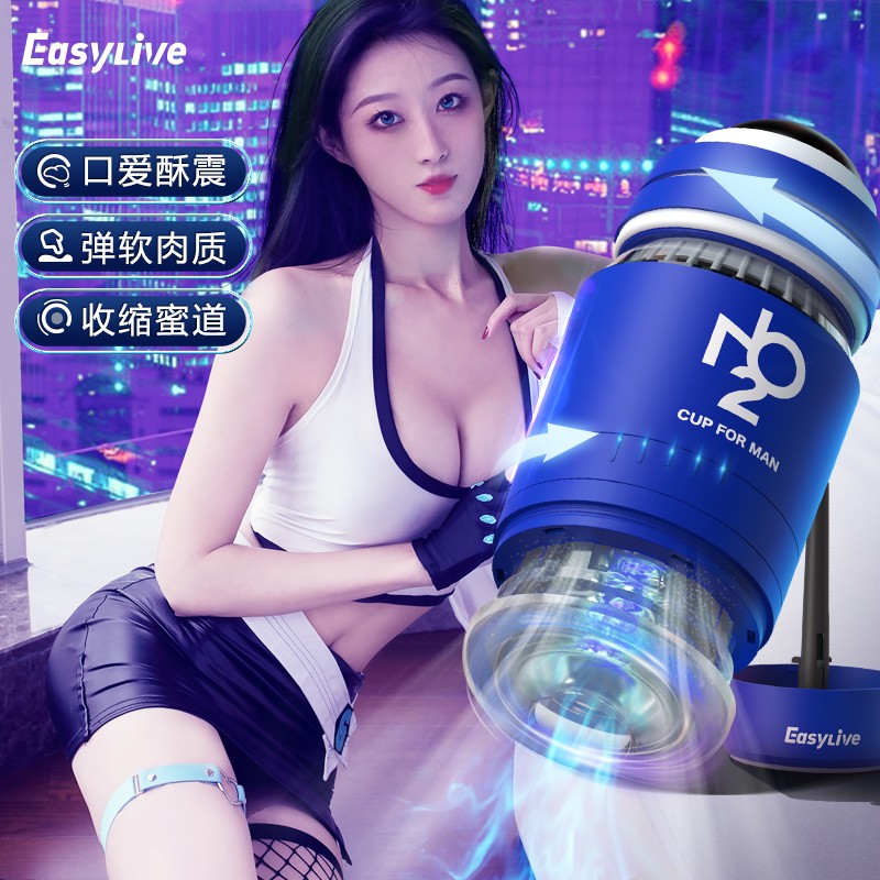 EasyLive飞机杯男用自慰器:价格历史走势、评测、口碑推荐