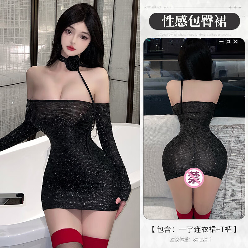 一字肩夜店女装性感制服纯欲情趣内衣睡衣包臀激情套装睡衣女夫妻刺激