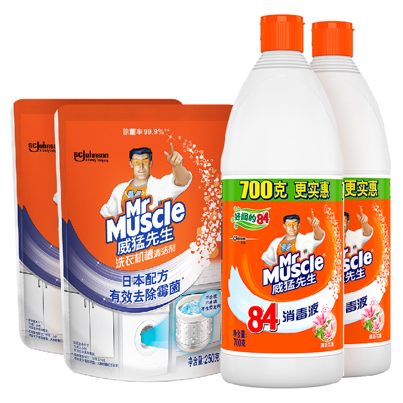 威猛先生84消毒液700g2瓶洗衣机槽清洁剂250g2袋除菌液消毒水洗衣机