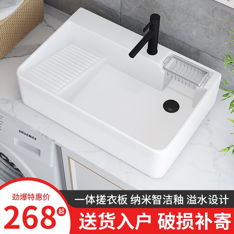 派居客阳台陶瓷洗衣盆带搓板台上盆洗衣池槽侧排左右侧下水洗手台盆单