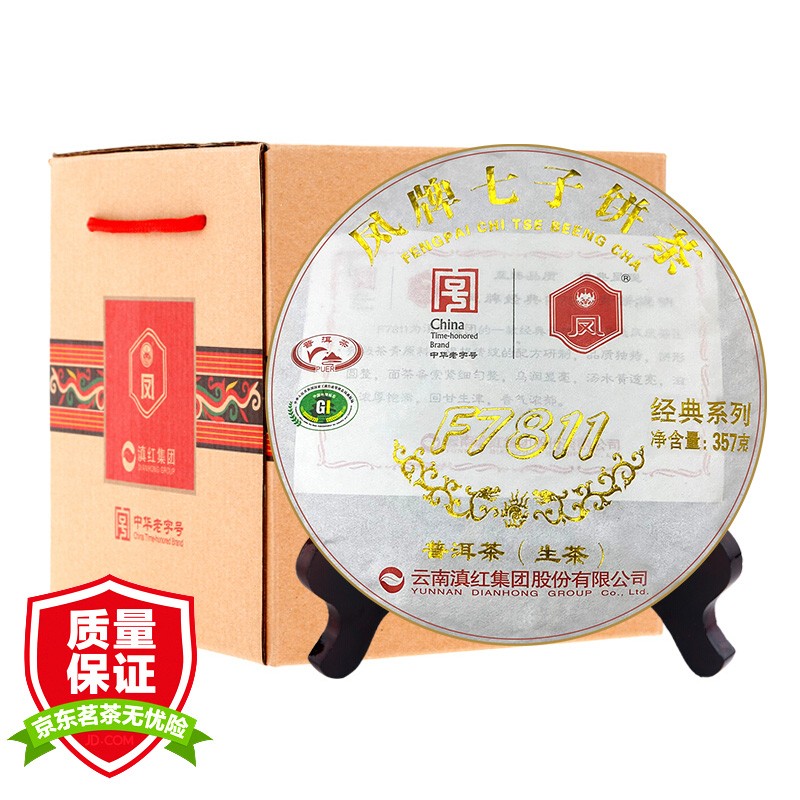 凤牌【整箱】凤牌茶叶 生普 f7811中华老字号云南普洱茶 整提7饼2499g