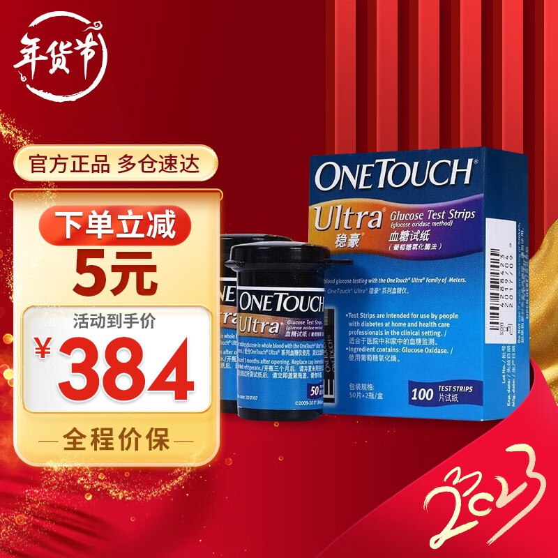 血糖仪品牌(血糖仪国产血糖仪排名榜)