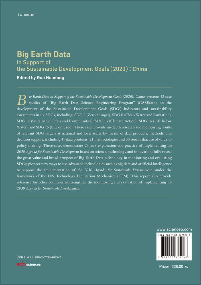 Big Earth Data in Support of the Sustainable Deve截图