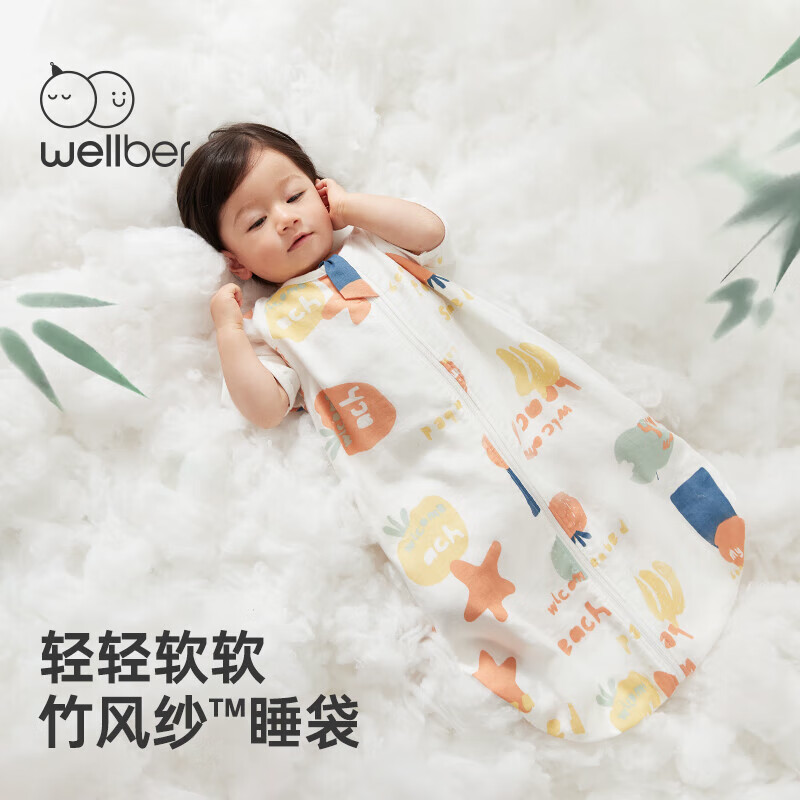 威尔贝鲁(WELLBER)婴儿睡袋前4后2竹棉纱布宝宝一体式防踢被子春秋薄款夏日海滩80cm高性价比高么?