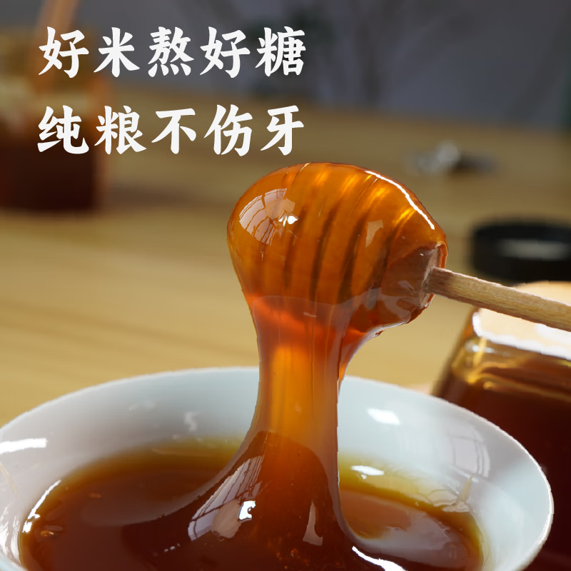 香畴 麦芽糖500g 搅搅糖 糖浆糖稀饴糖烘焙棒棒糖原料 谦益简箪 87