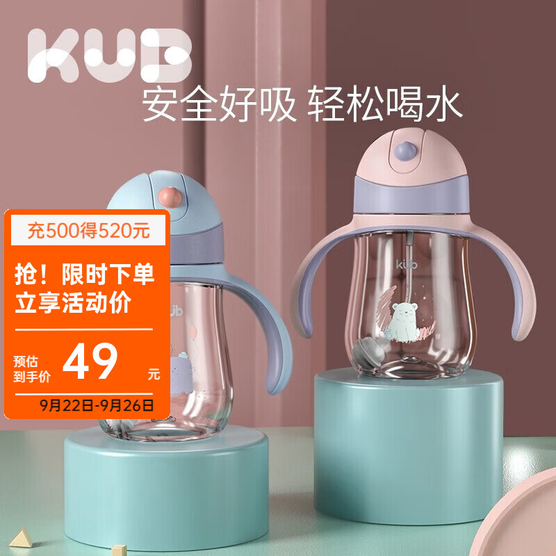 可优比（KUB）宝宝学饮杯吸管婴儿戒奶瓶婴儿防摔儿童水杯重力球  卡罗蓝240ml【Tritan吸管杯】怎么看?