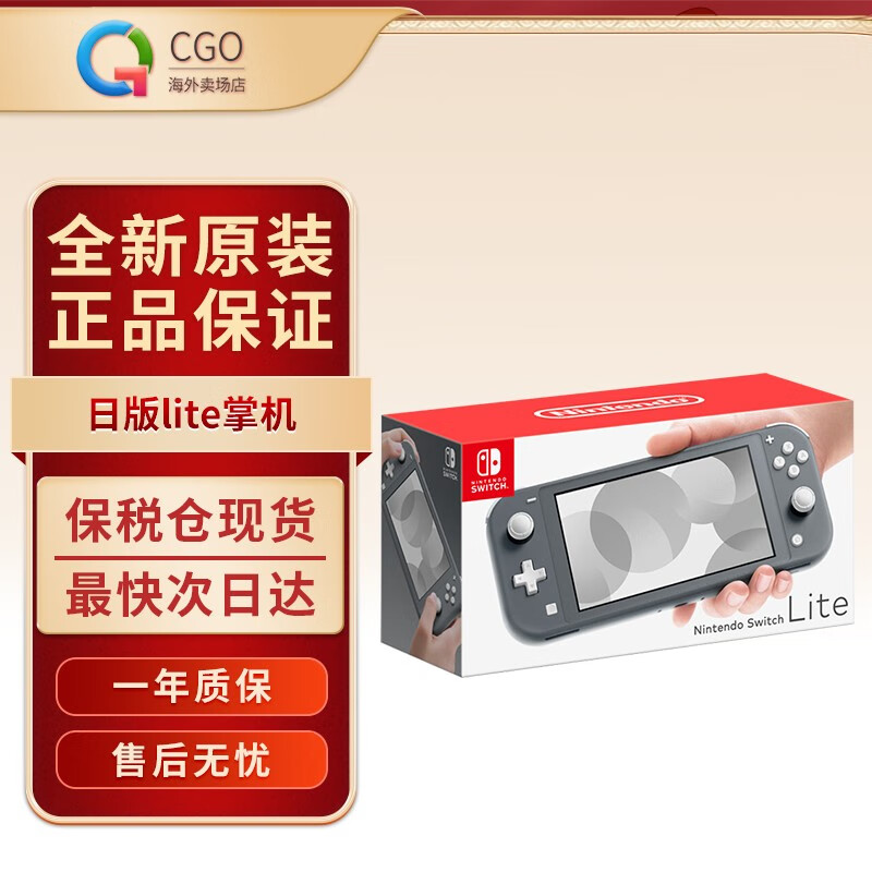 任天堂任天堂（Nintendo）Switch Lite mini掌机 NS掌上便携游戏机 Switch Lite日版灰色