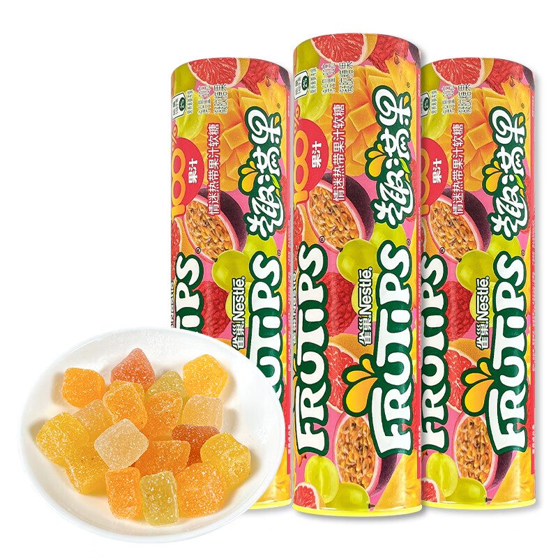 雀巢趣满果黑加仑热带水果果汁软糖橡皮糖水果软糖qq糖果零食 情迷