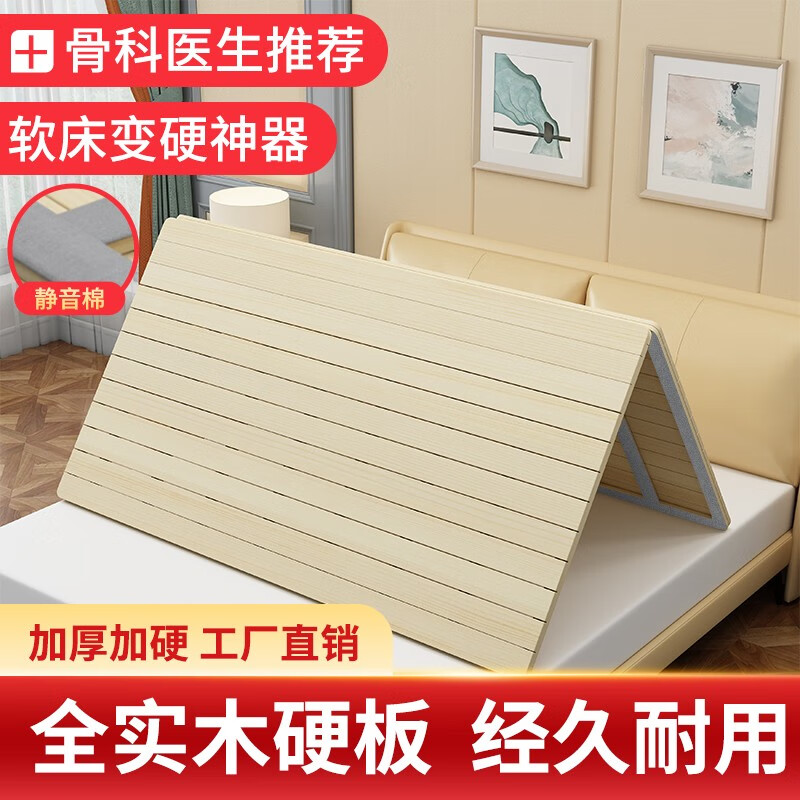请问大神品洛梵PLF-3实木硬床板做工如何？交流半个月经验分享