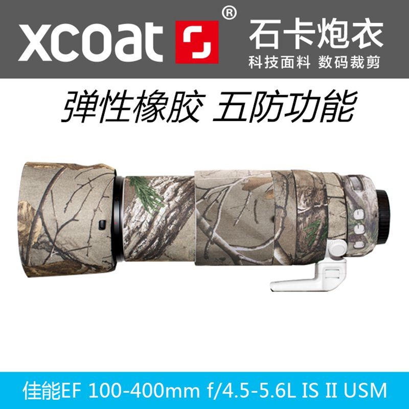 Xcoat石卡Canon佳能大白兔100-400镜头炮衣一代二代长焦大炮迷彩伪装防尘防磨损保护套 100-400 4.5-5.6 IS II二代炮衣