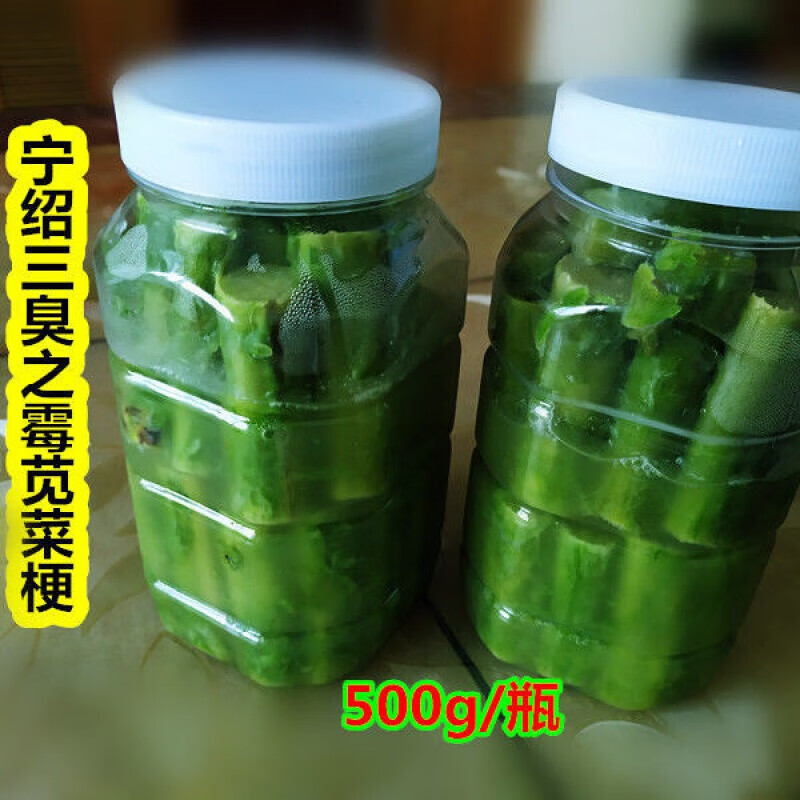 虎钢馋宁波绍兴三臭之霉苋菜梗臭苋菜臭豆腐汗菜梗下饭菜暗黑料理蒸双