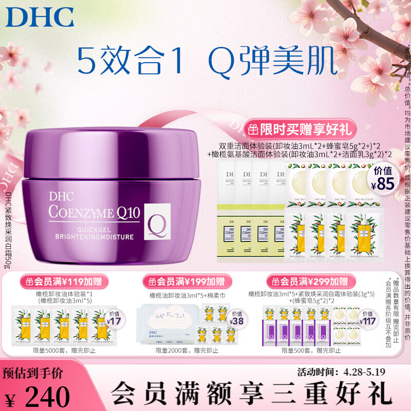����ʫ��DHC�����»������˪5����1�ƽ�˪�������±�ʪ����˪���ٷ�ֱ�ۡ� 50g