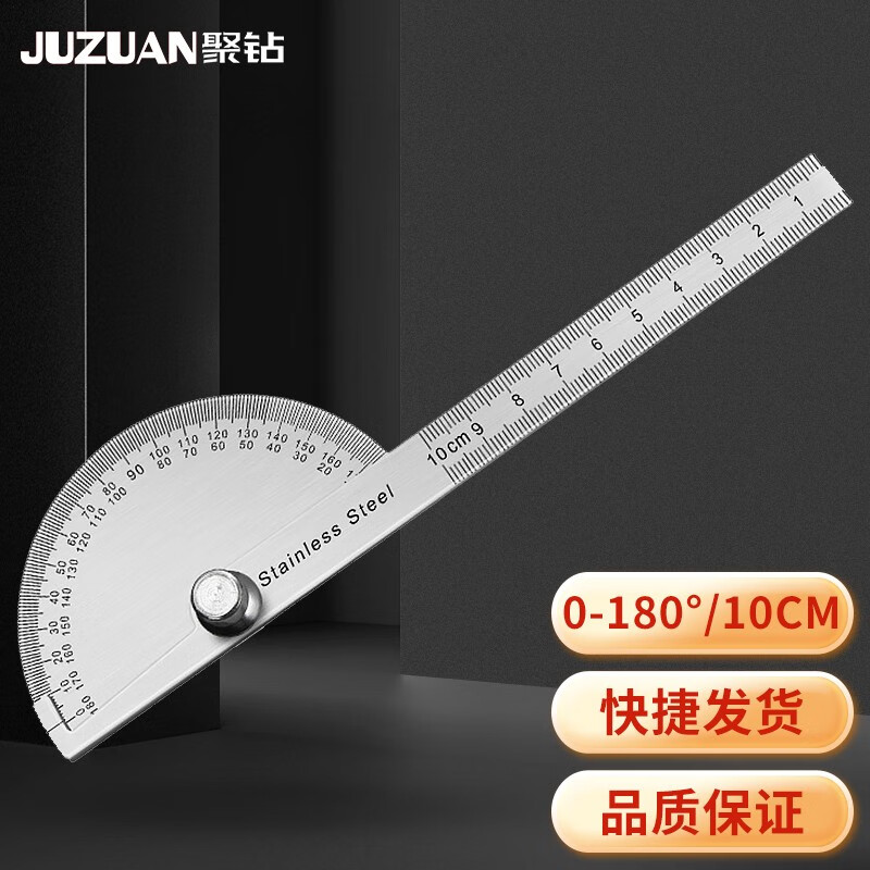 聚钻 cl-021 量角器 角度尺 分度规 不锈钢角度规 角尺180度半圆 木工