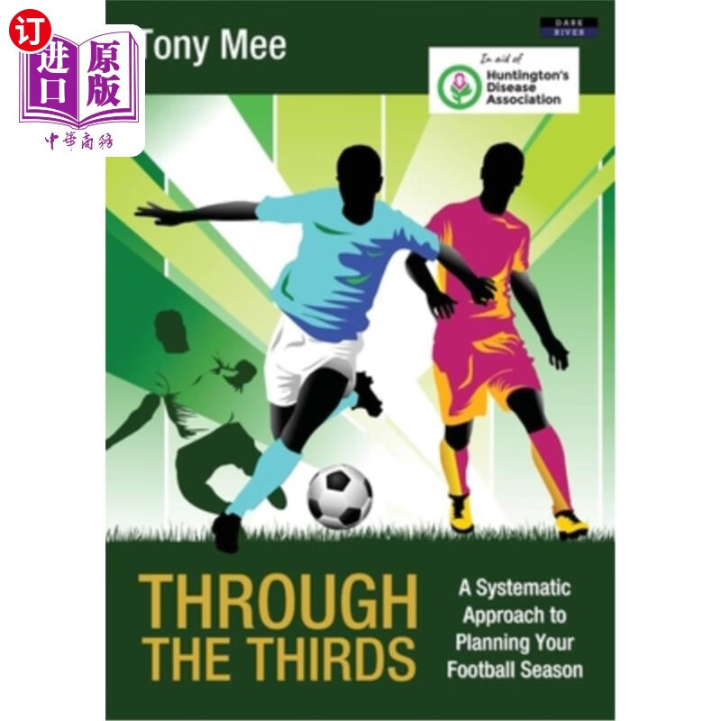 a systematic approach to planning your football se 三分之一:一