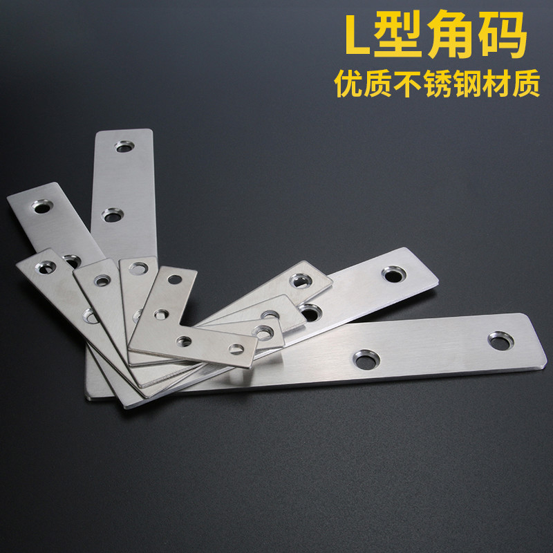 京索角码角铁不锈钢90度直角固定块桌椅加固三角铁片家具连接件 L4(10只装)