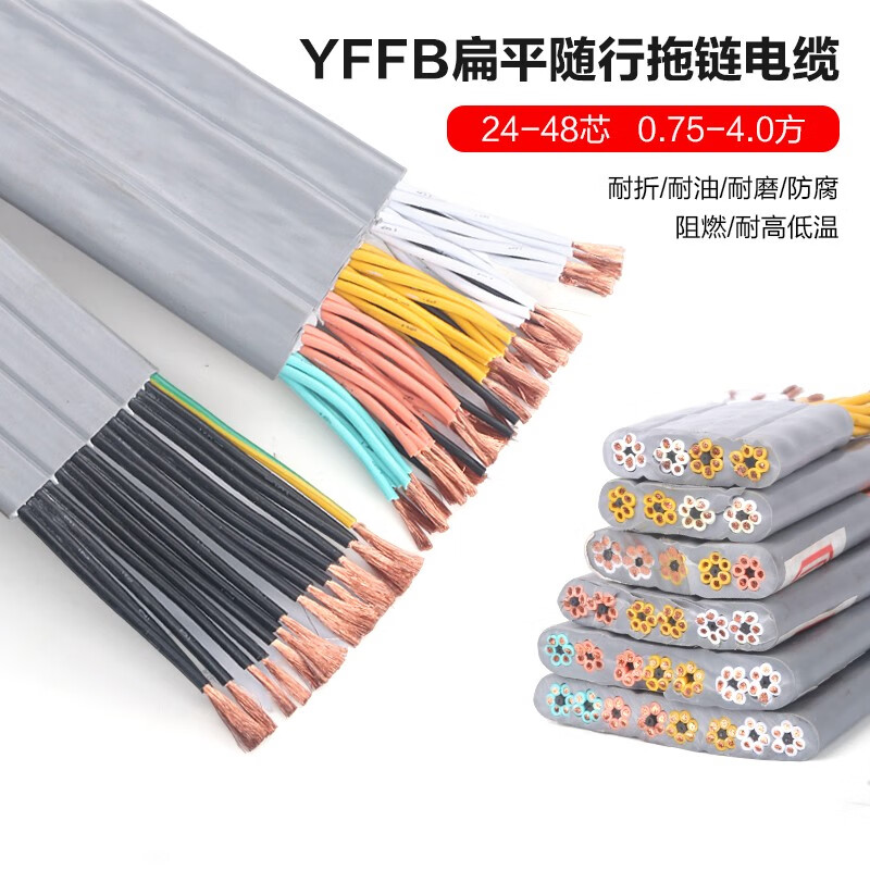 75 1平扁平行车起重机电梯随行电缆 yffb-16芯0.75平方1米
