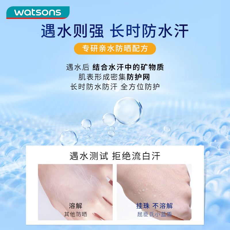 屈臣氏户外艳阳防水防晒乳SPF50+100毫升 军训海边防汗清爽耐晒男女