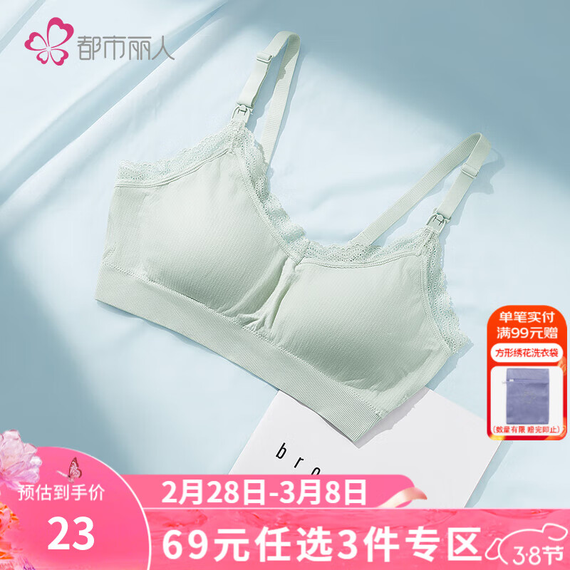 都市丽人内衣女粘纤面料高弹稳包裹女士哺乳文胸 LB12U3 浅豆绿 XL怎么看?