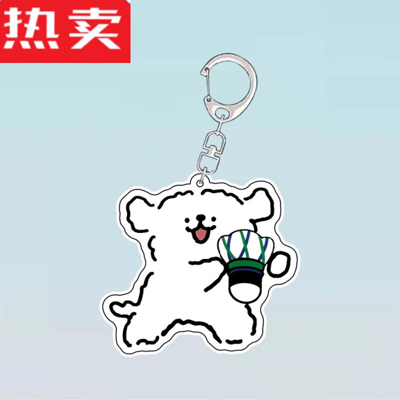 卫亮可爱小狗卡通羽毛球系列钥匙扣亚克力羽毛球钥匙扣挂件 白色小狗