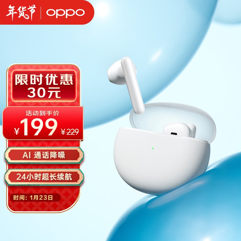 OPPO Enco Air 真无线蓝牙耳机 通话降噪耳机 蓝牙低延迟双传 半透明果冻仓 通用小米苹果华为手机被表「白」